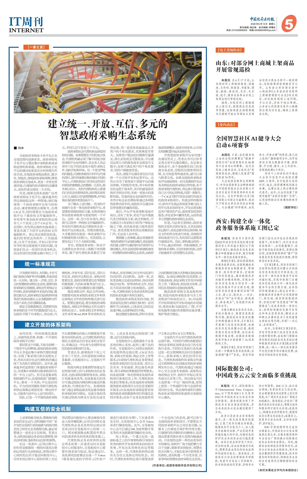 &#107;&#97;&#105;&#121;&#117;&#110;&#24320;&#20113;&#23448;&#26041;&#32593;&#39029;&#29256;&#95;&#107;&#97;&#105;&#121;&#117;&#110;&#40;&#20013;&#22269;&#41;